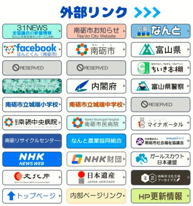 💁‍♂️外部サイトリンク バナー