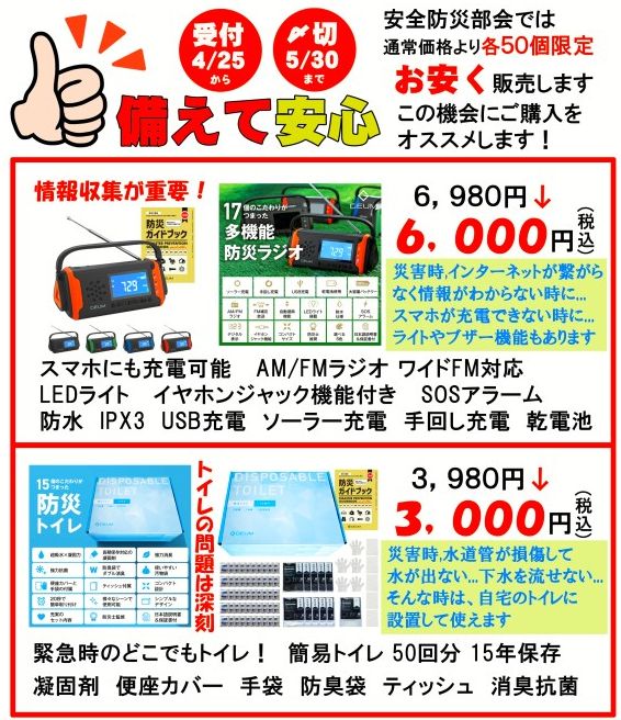 ※画像をクリックすれば案内チラシを表示します