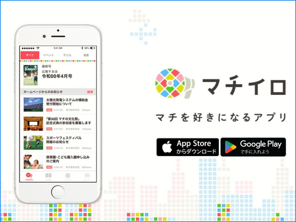 画像クリックでアプリ入手サイトにリンク