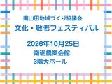 🧓10月25日文化・敬老フェスティバルの動画を掲載しました