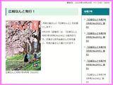 👩‍🦰南砺市の広報なんと令和7年5月号（No246）発行