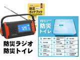 🔔備えて安心！